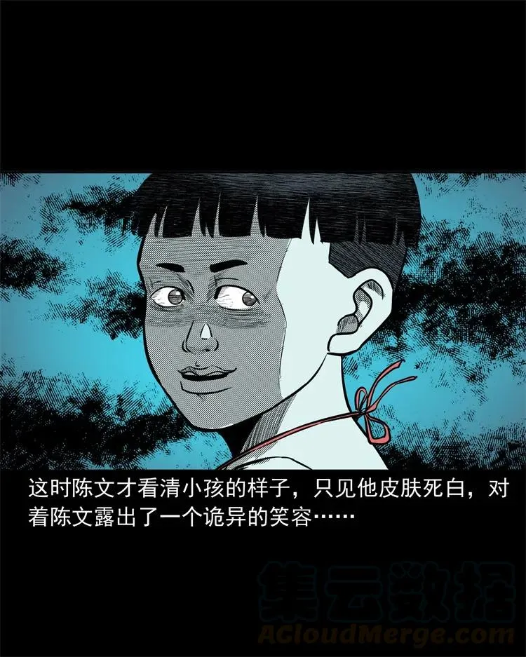 255 枯井 第41页