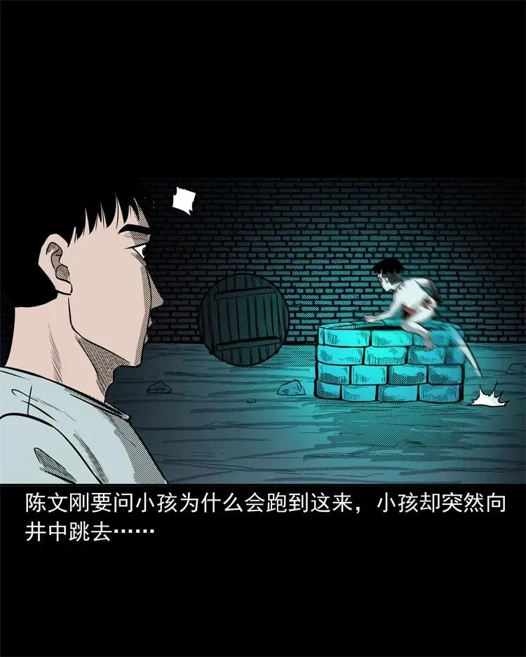 255 枯井 第42页