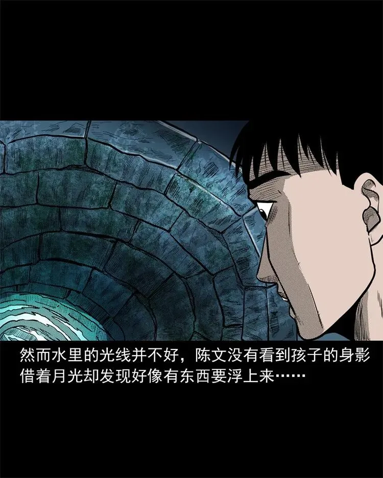 255 枯井 第44页