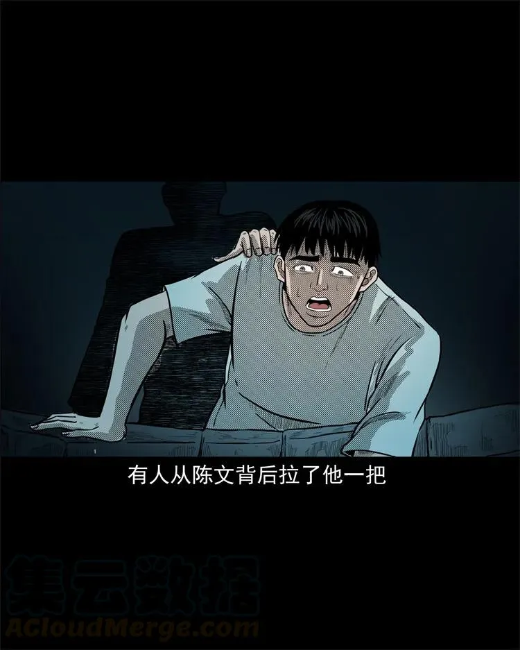 255 枯井 第49页