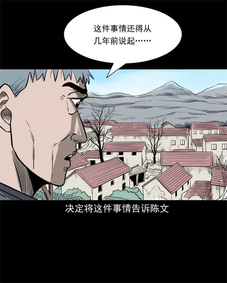 255 枯井 第56页