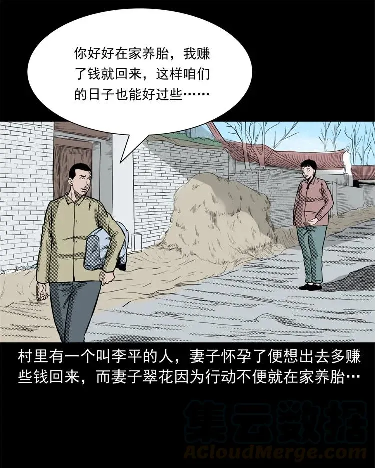 255 枯井 第57页