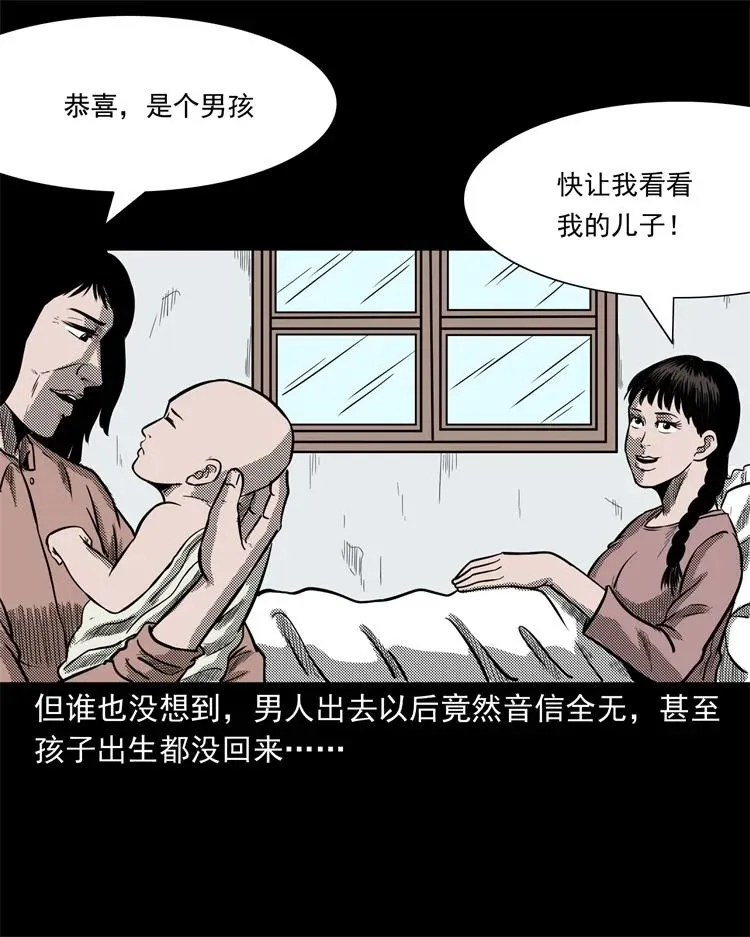 255 枯井 第58页