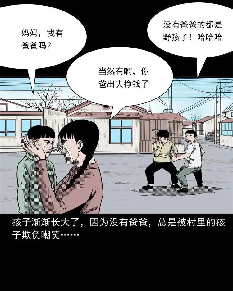 255 枯井 第59页