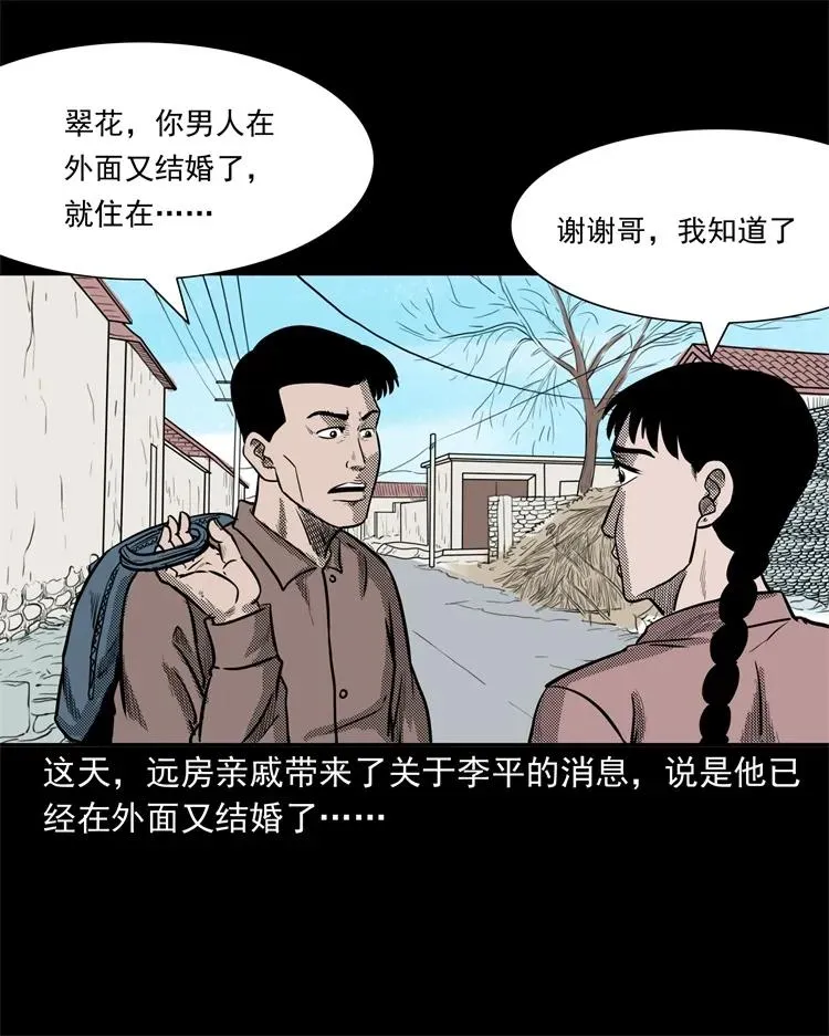 255 枯井 第60页