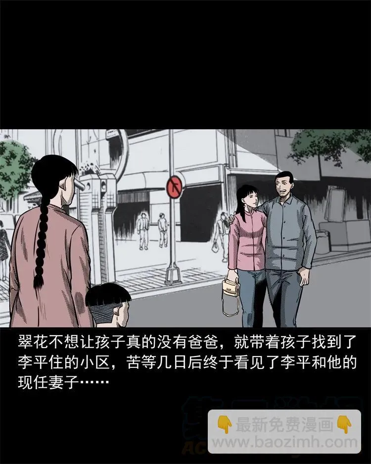 255 枯井 第61页