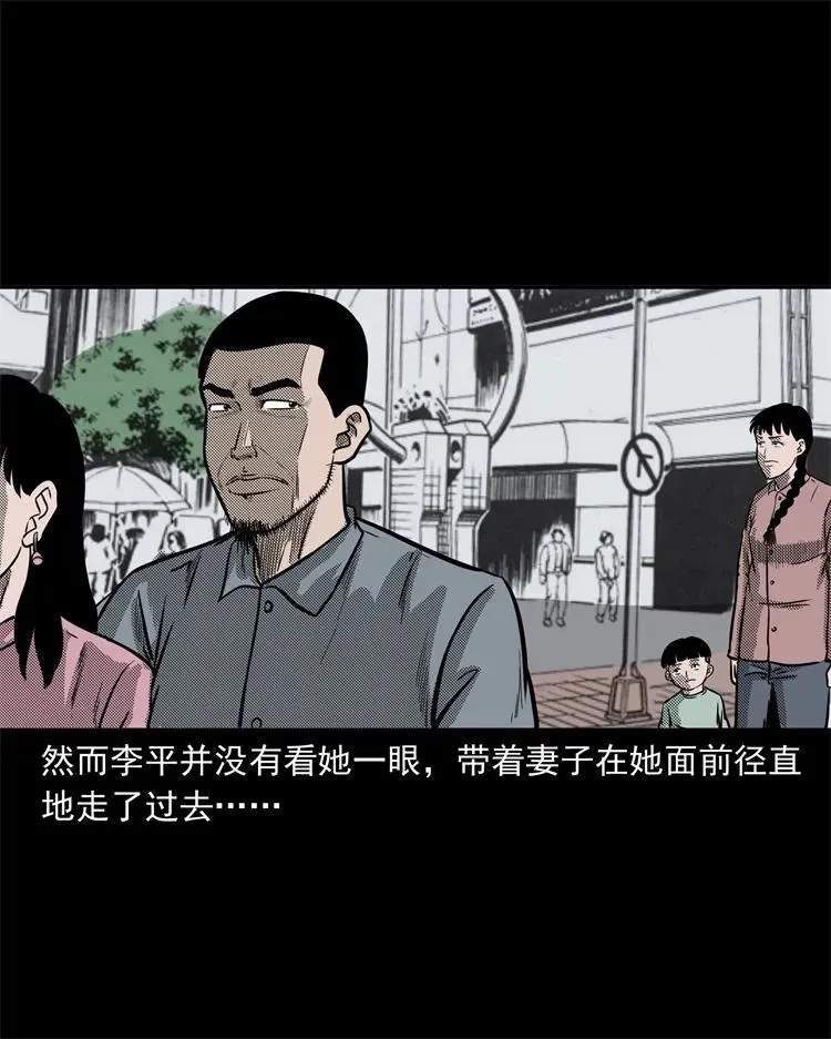 255 枯井 第62页