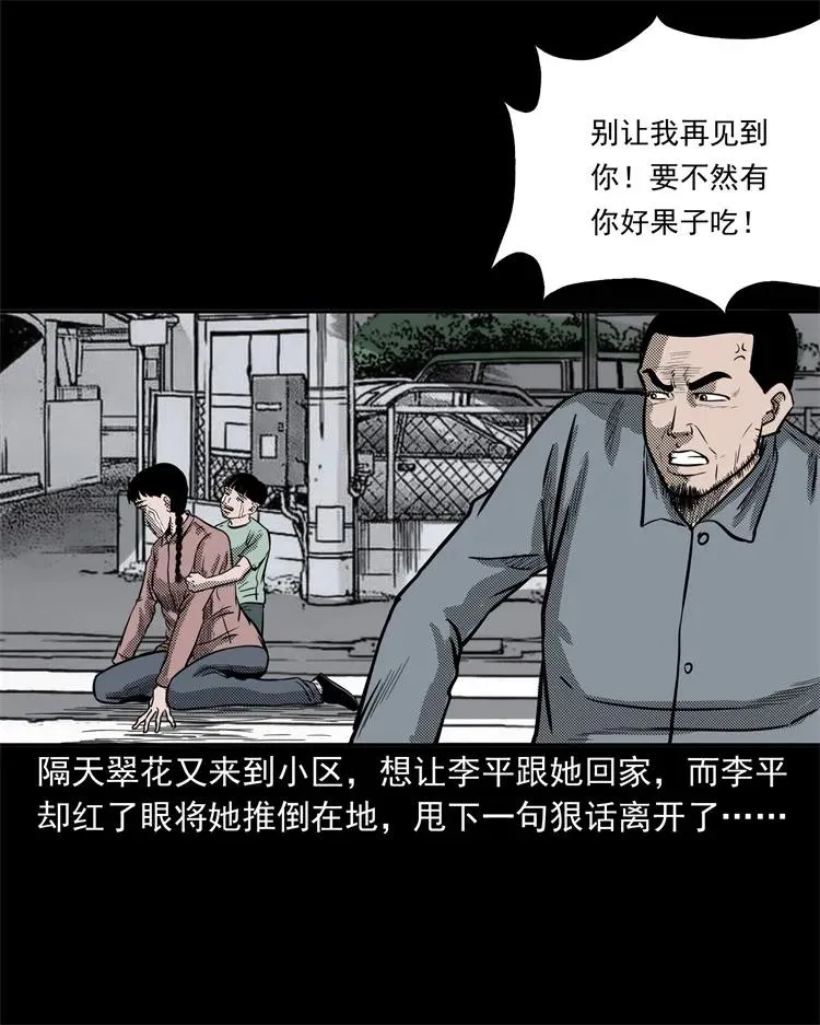 255 枯井 第63页