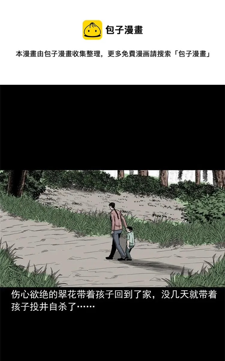 255 枯井 第64页