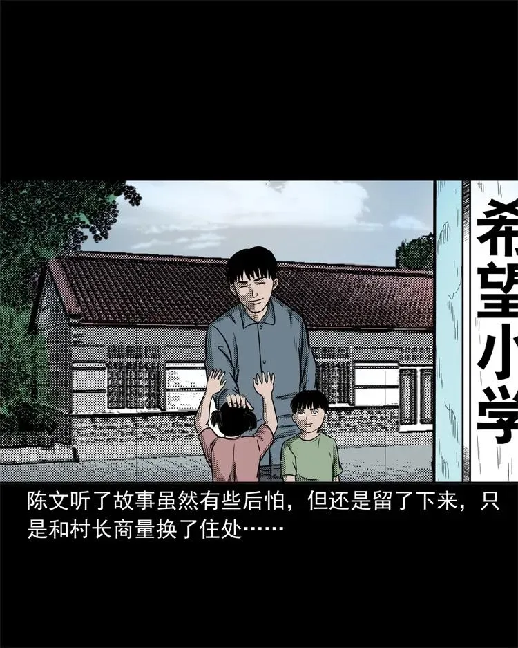 255 枯井 第66页
