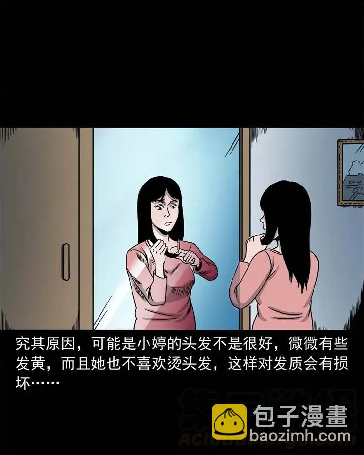 256 血发 第5页