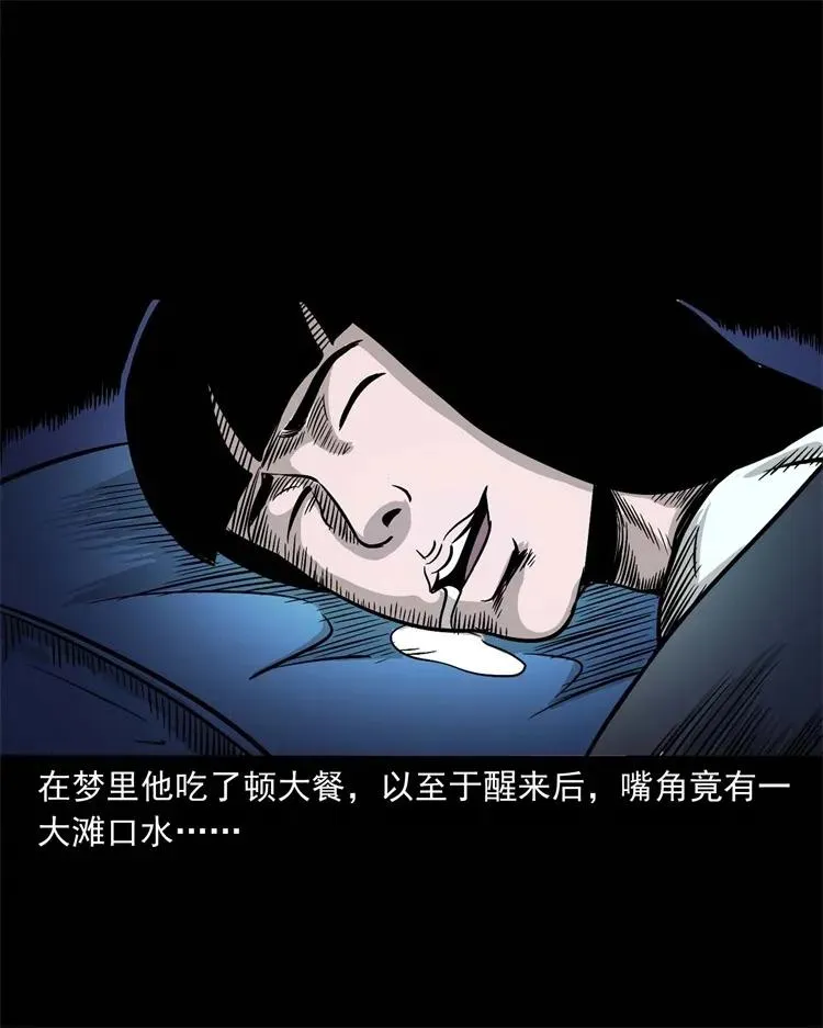 256 血发 第56页
