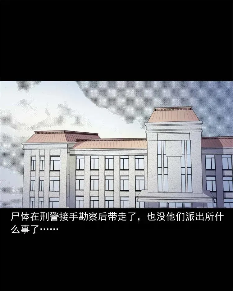 259 孩子不见了 第38页