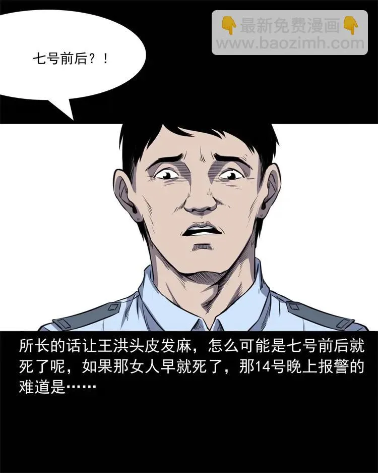 259 孩子不见了 第42页