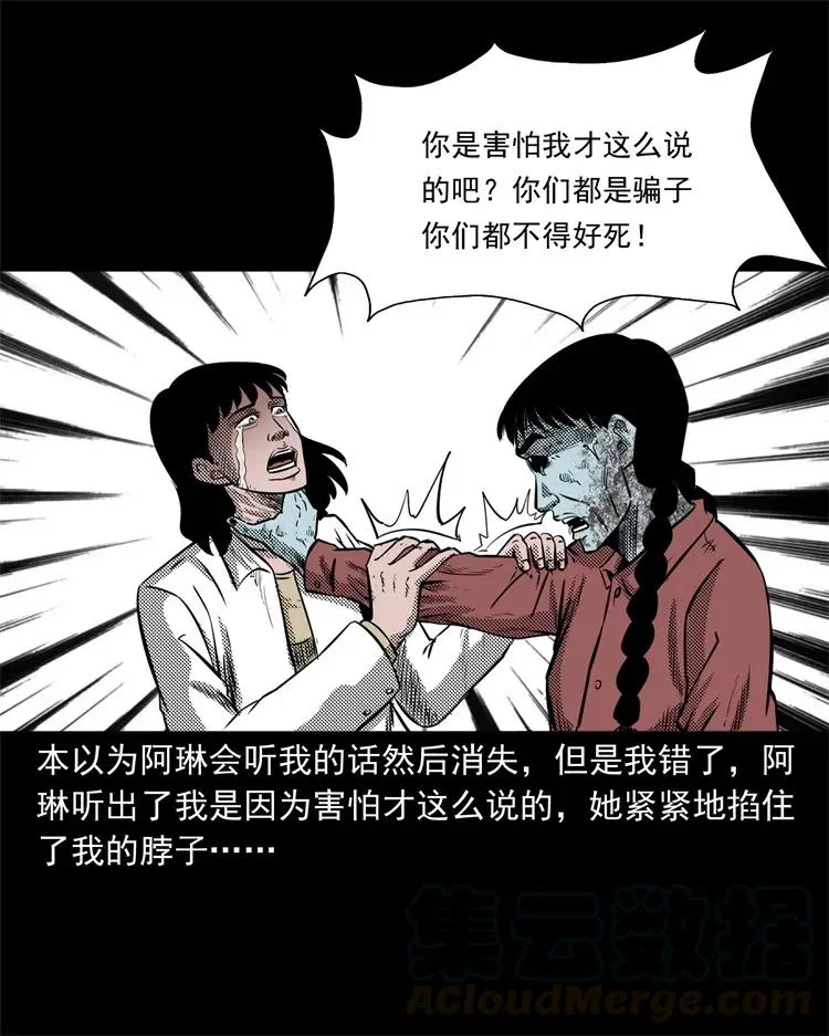 258 化妆尸 第53页