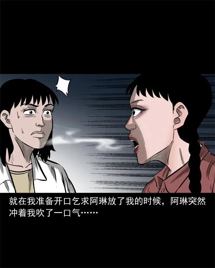 258 化妆尸 第58页