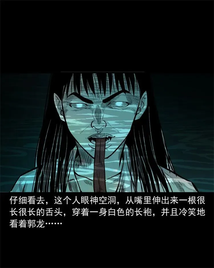261 旅行诡事 第27页