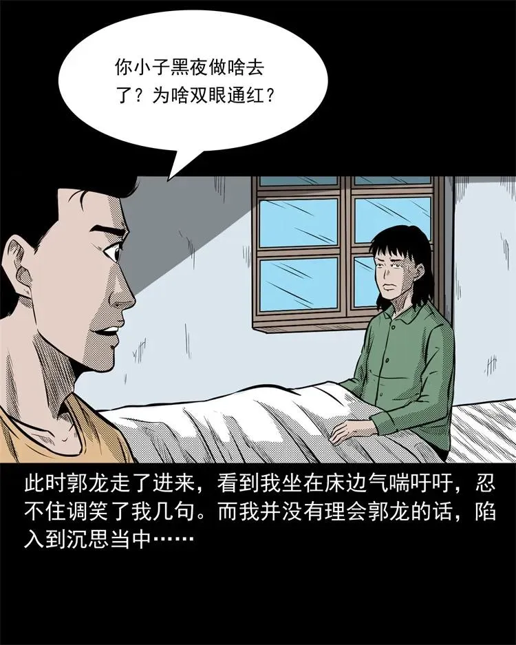 261 旅行诡事 第63页