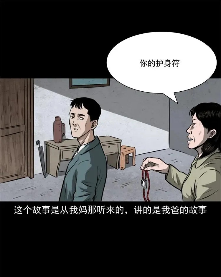 260 一块弹片 第2页