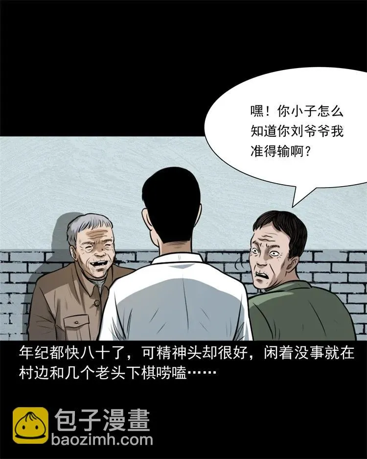 260 一块弹片 第7页