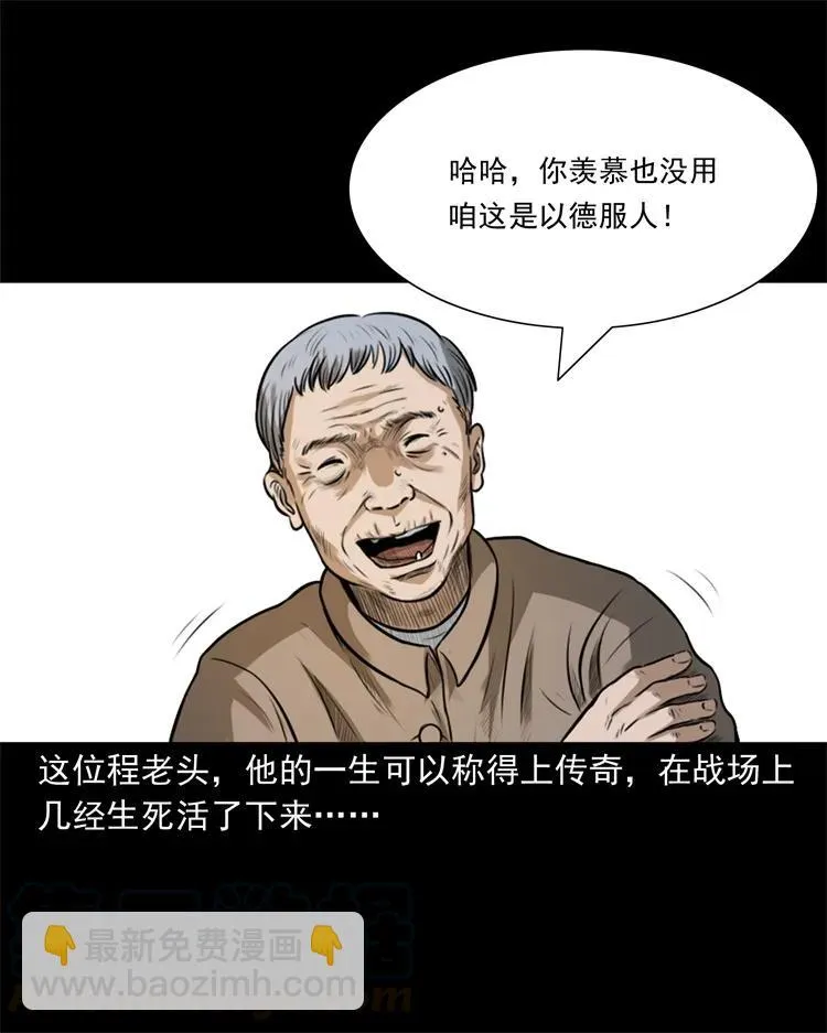 260 一块弹片 第9页