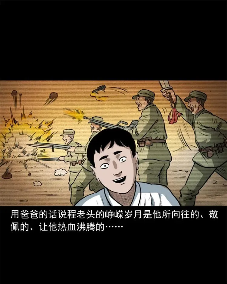 260 一块弹片 第11页