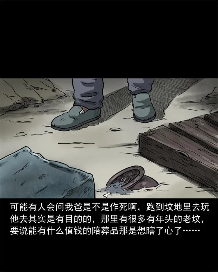 260 一块弹片 第20页