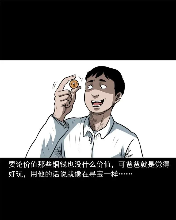 260 一块弹片 第22页