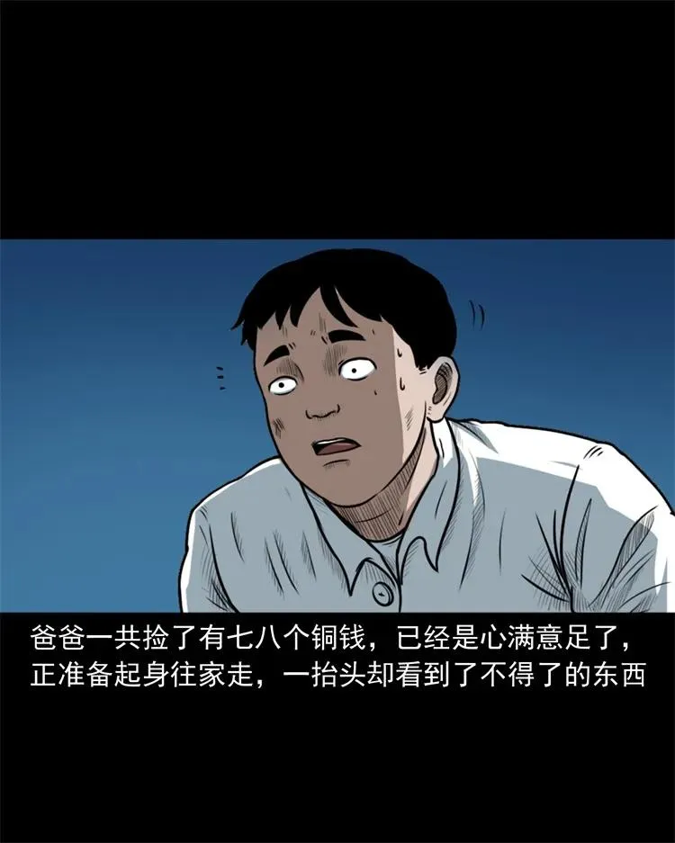 260 一块弹片 第24页