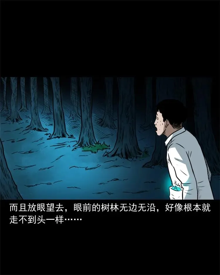 260 一块弹片 第31页