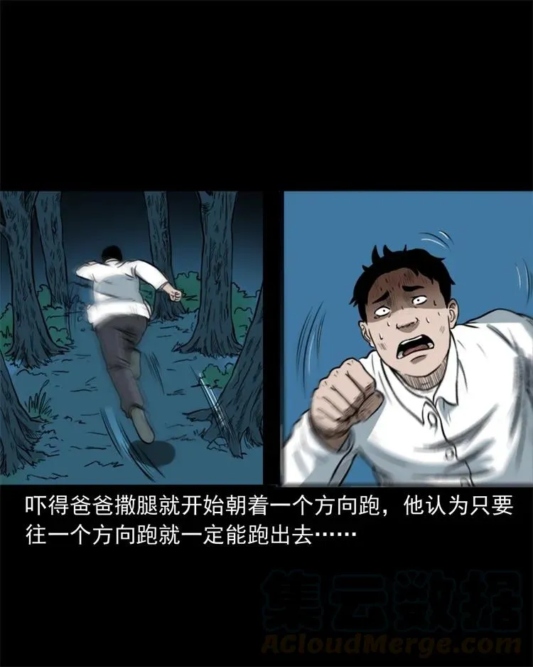 260 一块弹片 第33页