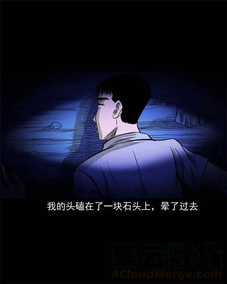 262 鬼剃头 第37页