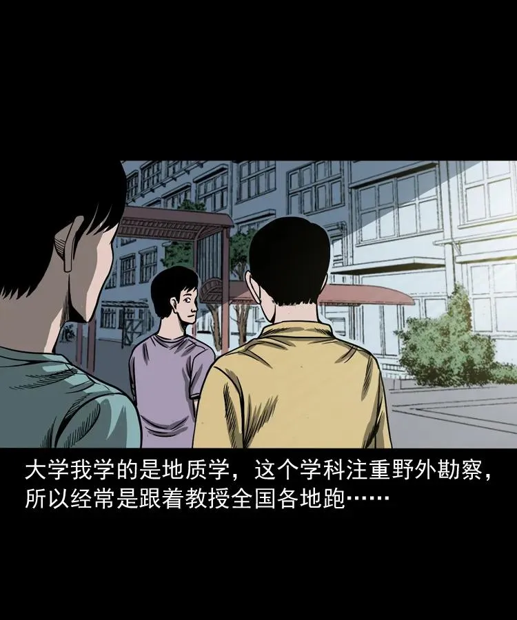 263 迷洞 第2页