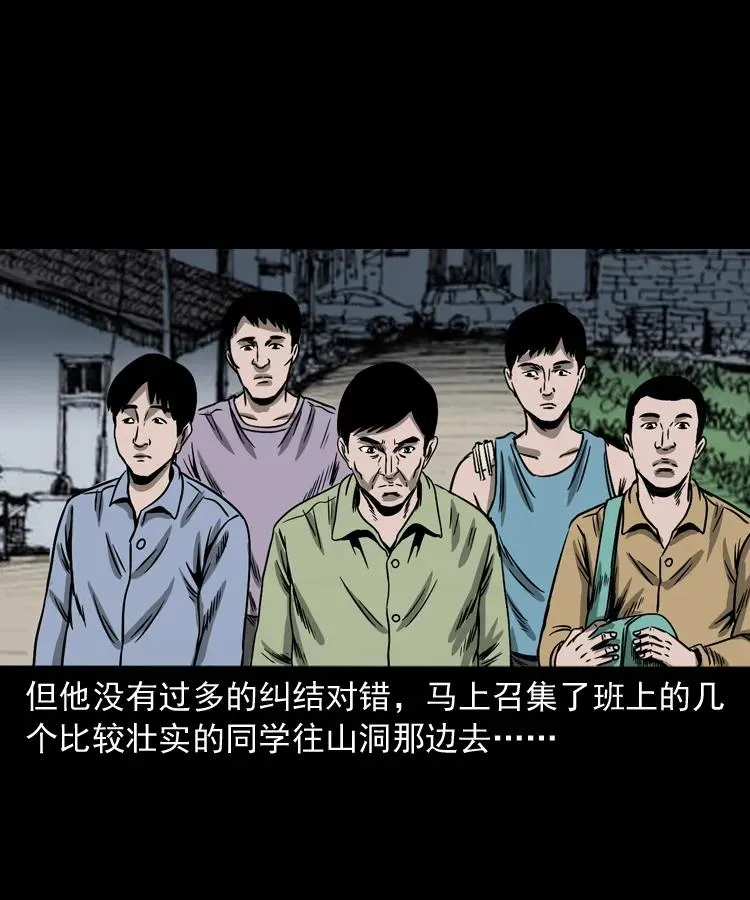 263 迷洞 第44页