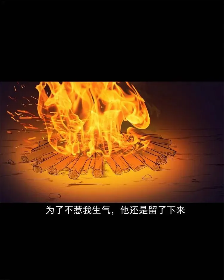 264 男朋友的故事 第19页