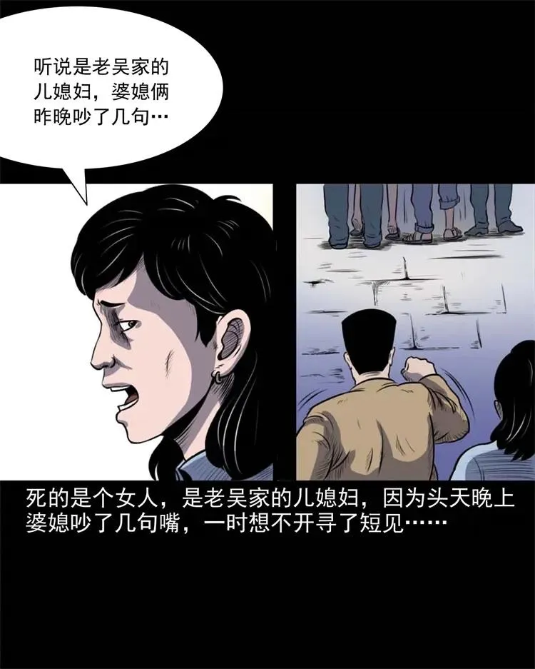 265 石桥 第7页