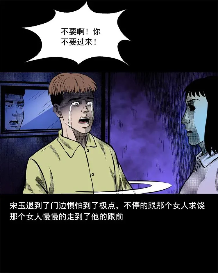 266 惊魂精神病院 第39页