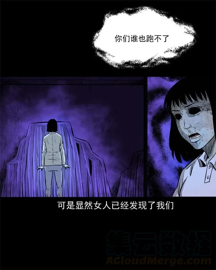 266 惊魂精神病院 第53页