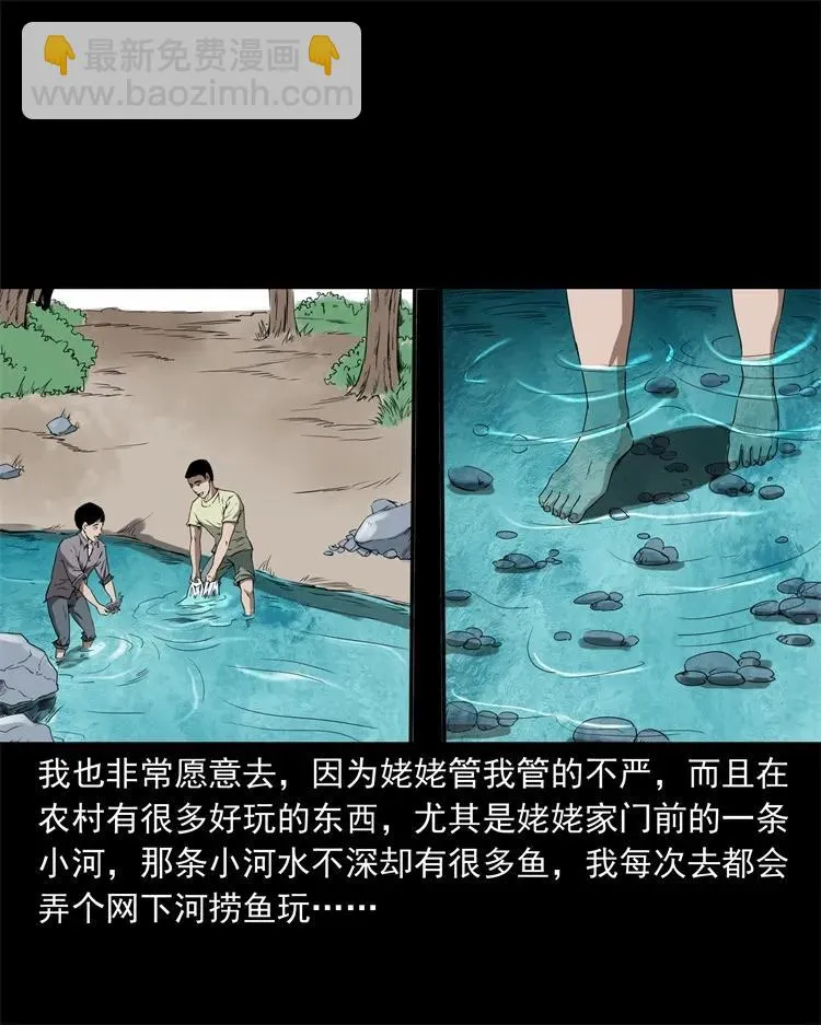 267 河边的小孩 第3页