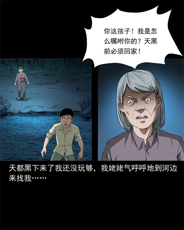 267 河边的小孩 第5页