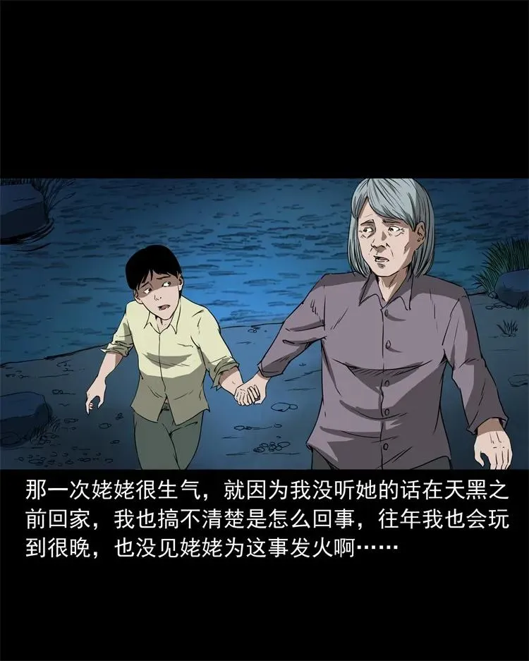 267 河边的小孩 第6页