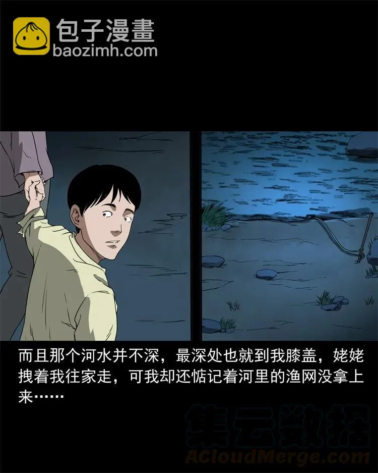 267 河边的小孩 第7页