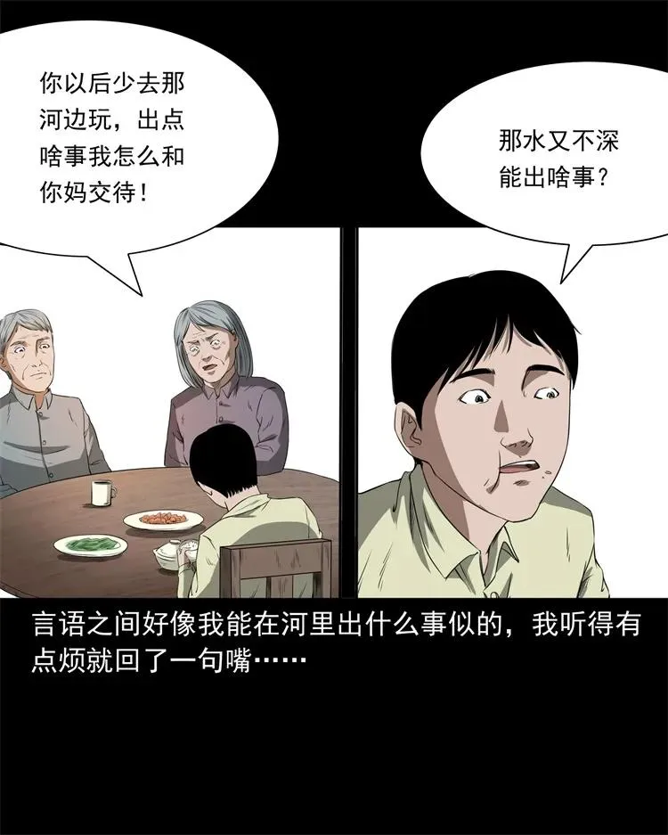 267 河边的小孩 第9页