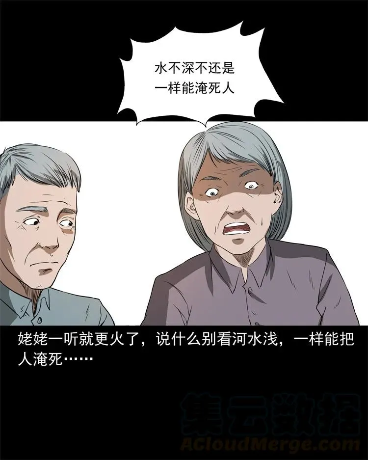 267 河边的小孩 第10页