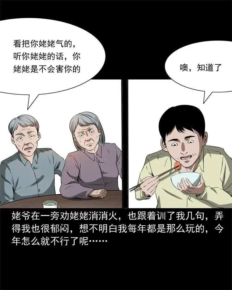 267 河边的小孩 第11页
