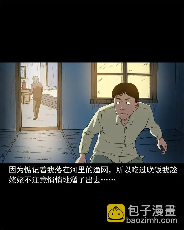 267 河边的小孩 第12页