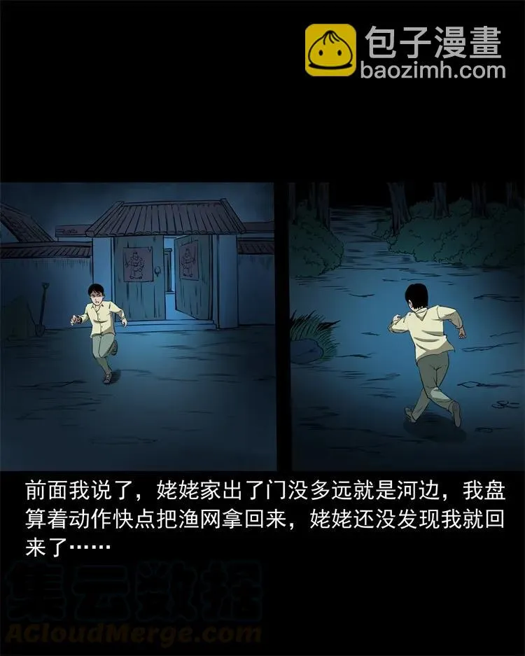 267 河边的小孩 第13页