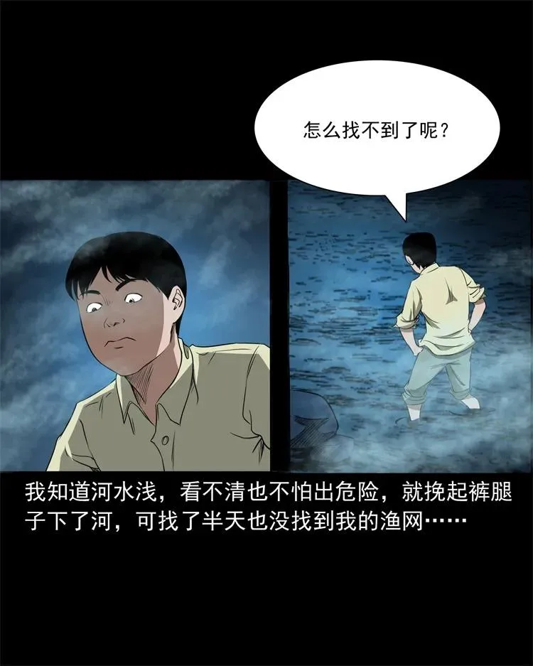 267 河边的小孩 第15页