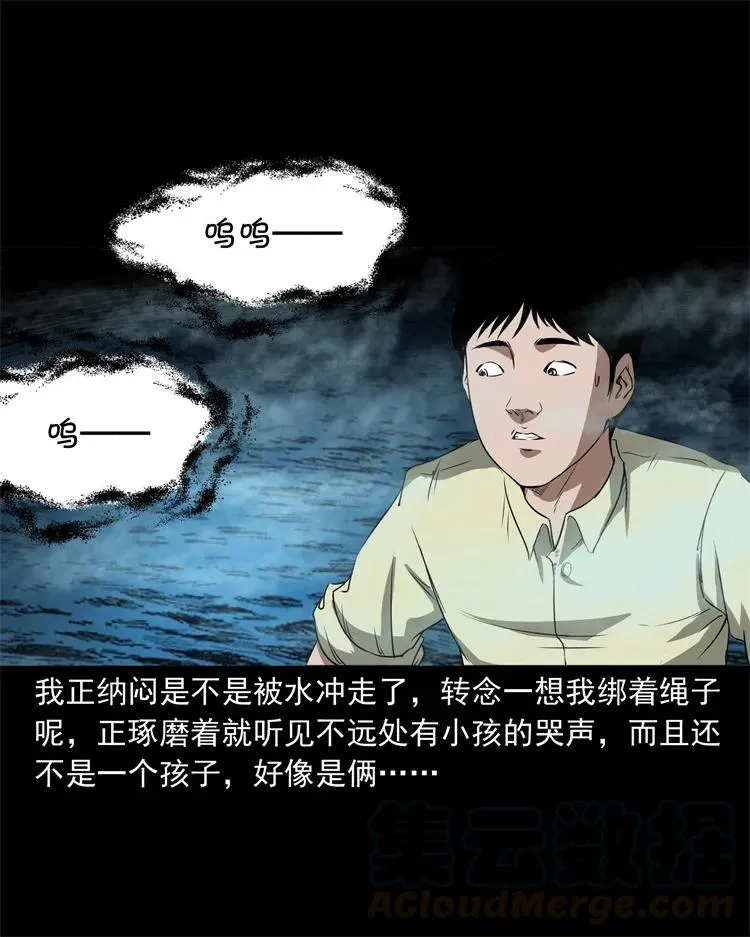 267 河边的小孩 第16页