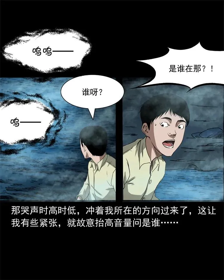 267 河边的小孩 第17页